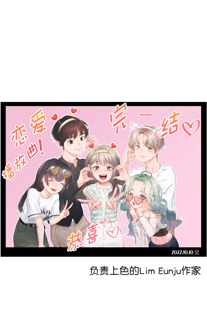 【免费】[后记] 感谢 第38页