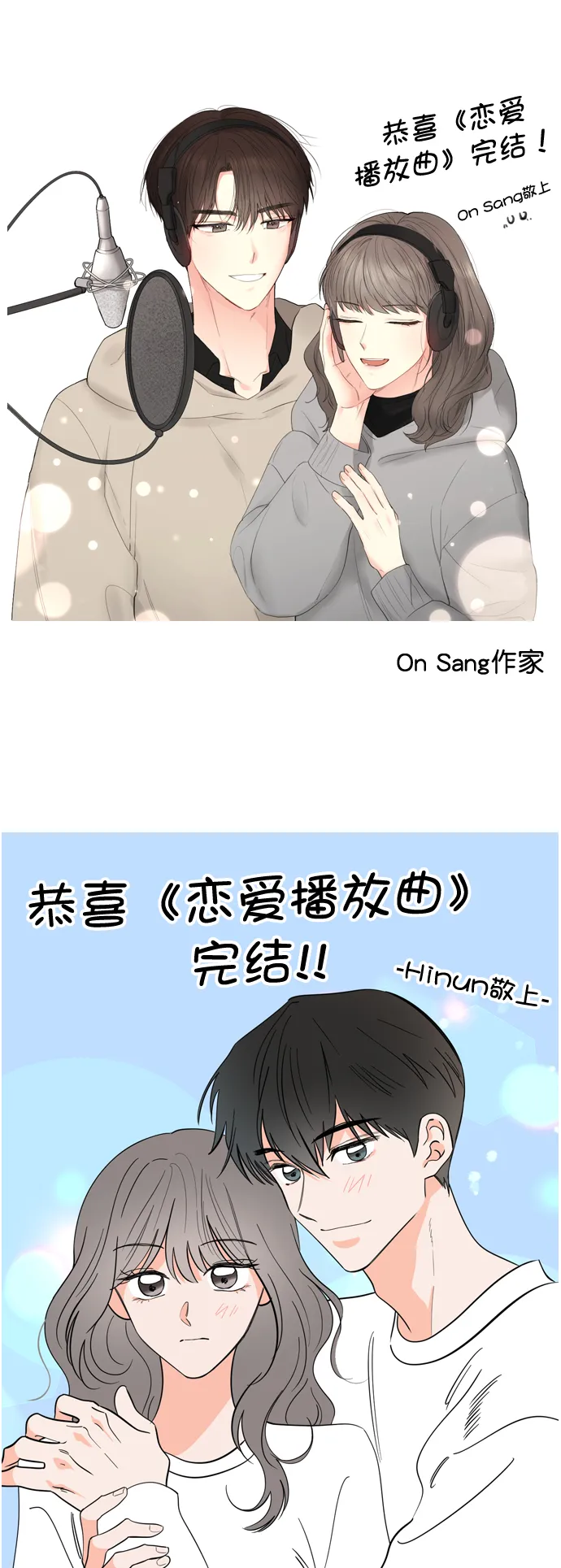 【免费】[后记] 感谢 第39页