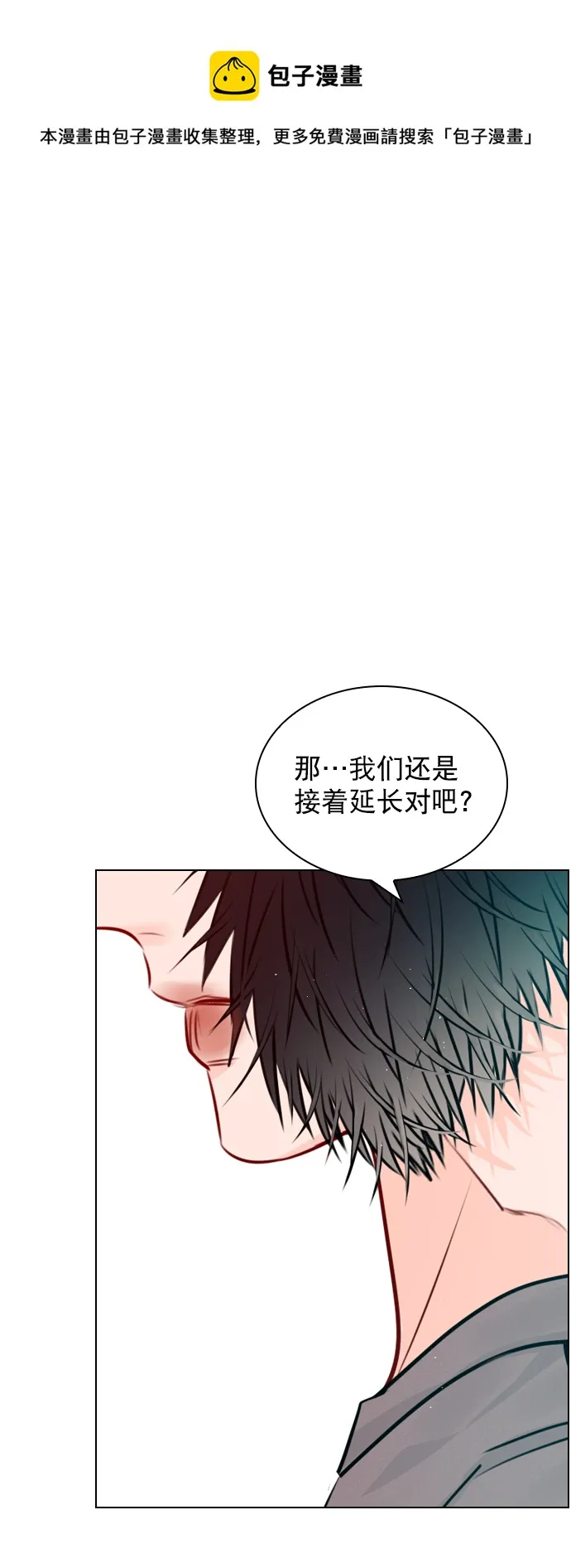 [外传 6话] NEW PLAY 第1页