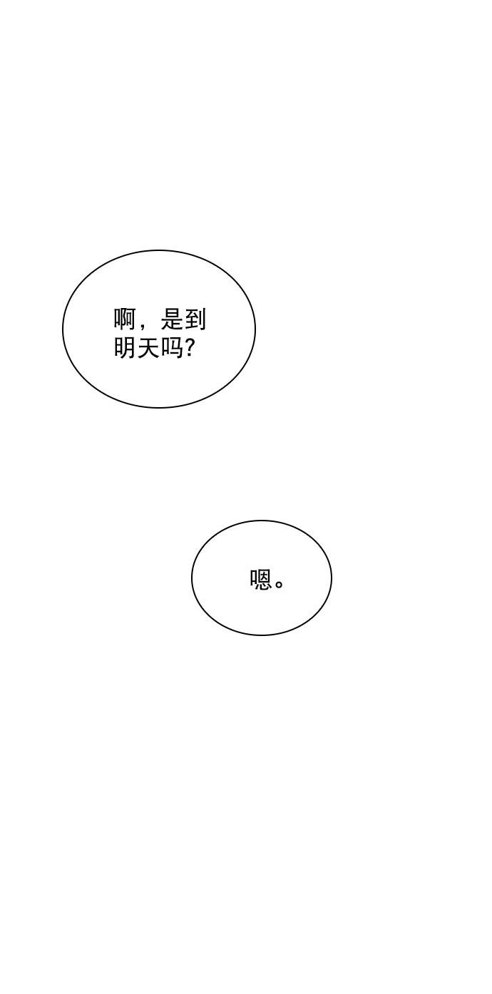 [外传 6话] NEW PLAY 第2页