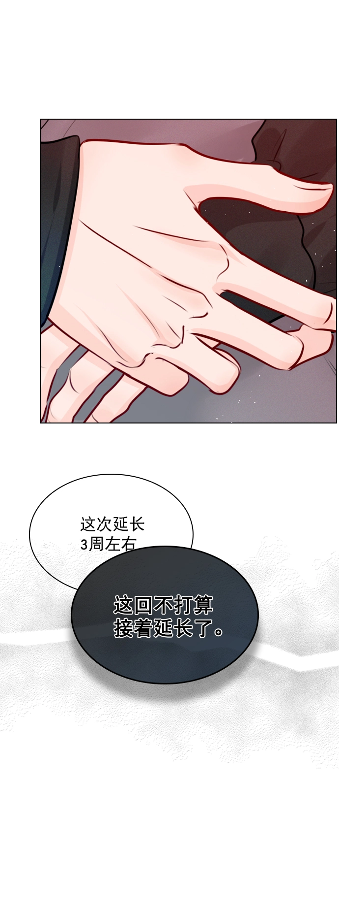 [外传 6话] NEW PLAY 第3页