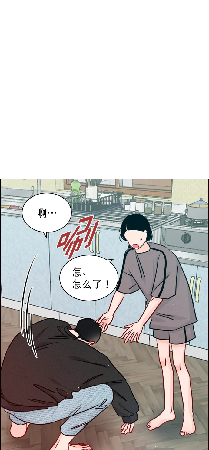 [外传 6话] NEW PLAY 第15页