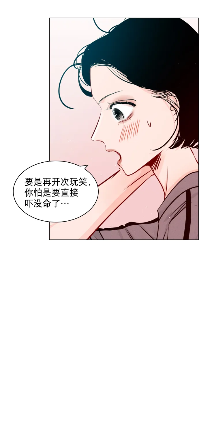 [外传 6话] NEW PLAY 第17页