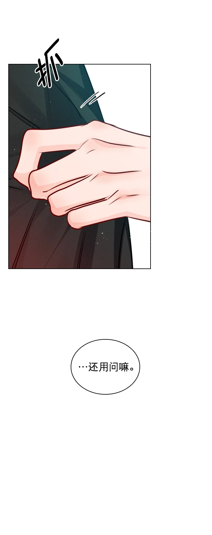 [外传 6话] NEW PLAY 第20页