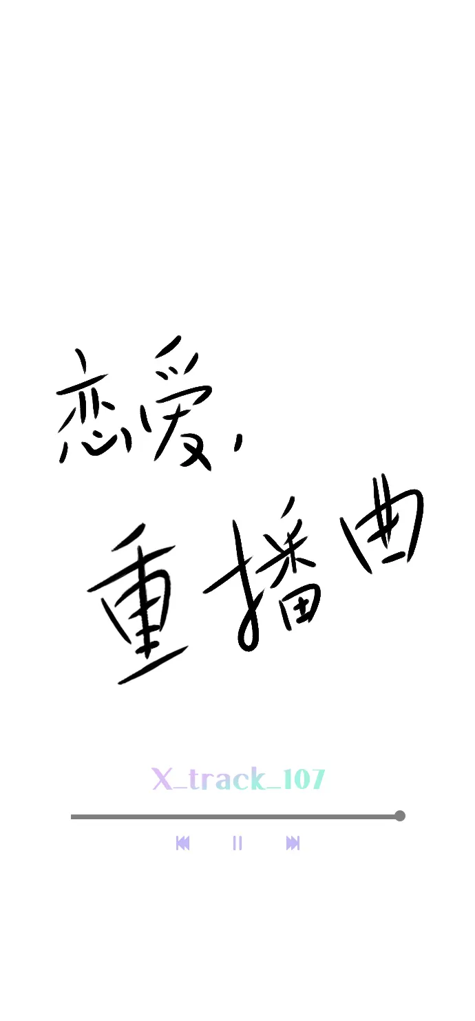 [外传 6话] NEW PLAY 第21页