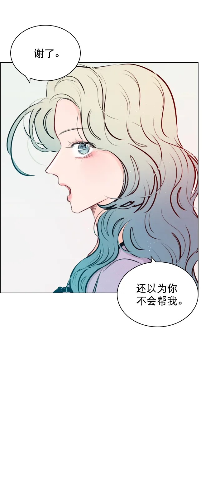 [外传 6话] NEW PLAY 第27页