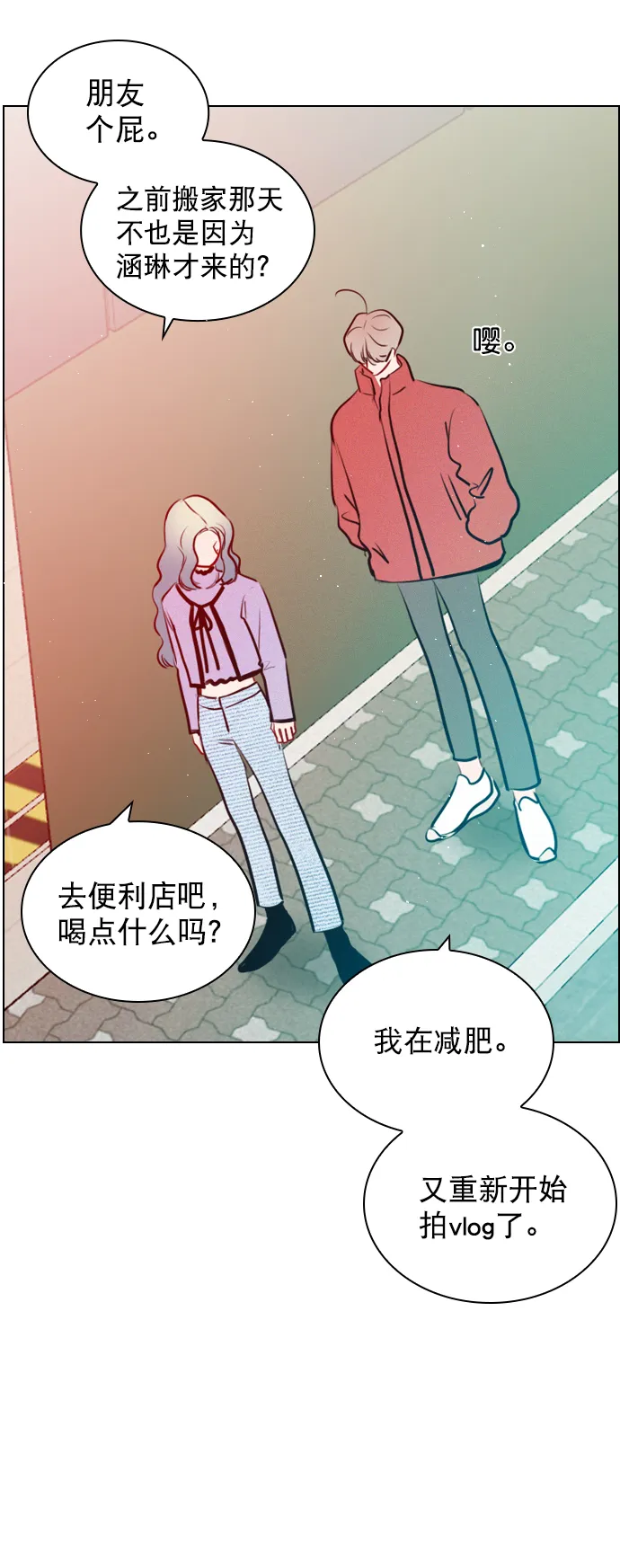 [外传 6话] NEW PLAY 第29页