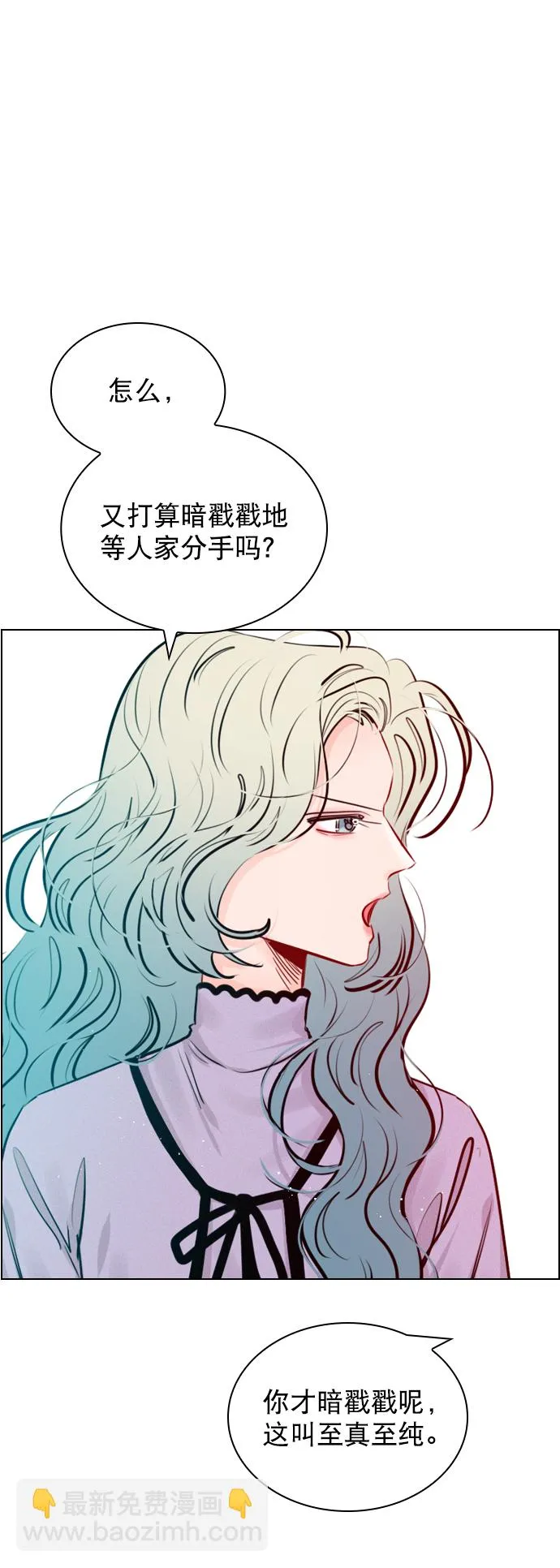 [外传 6话] NEW PLAY 第36页