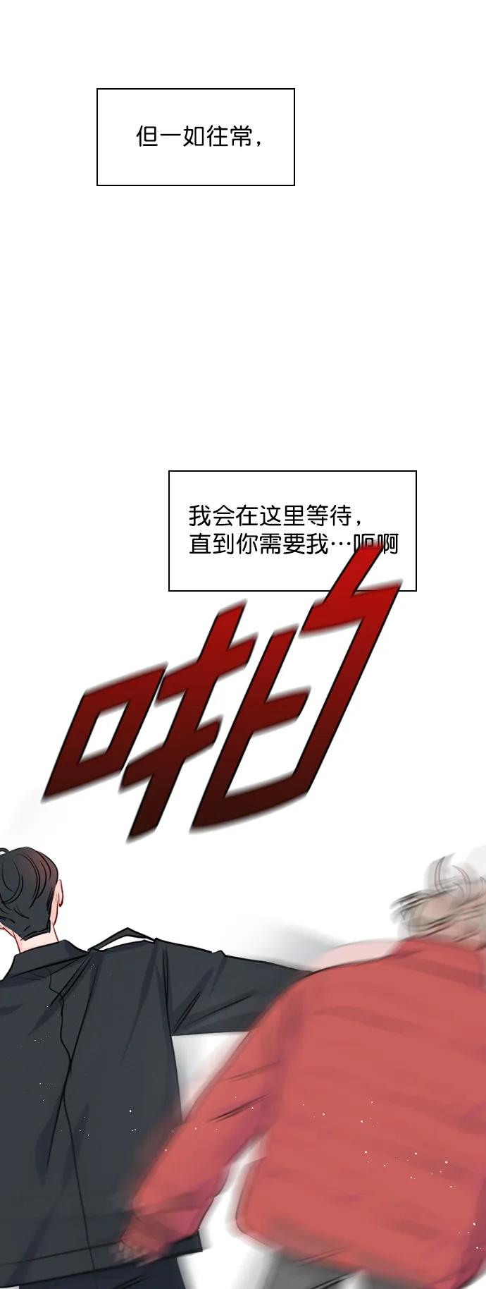 [外传 6话] NEW PLAY 第40页