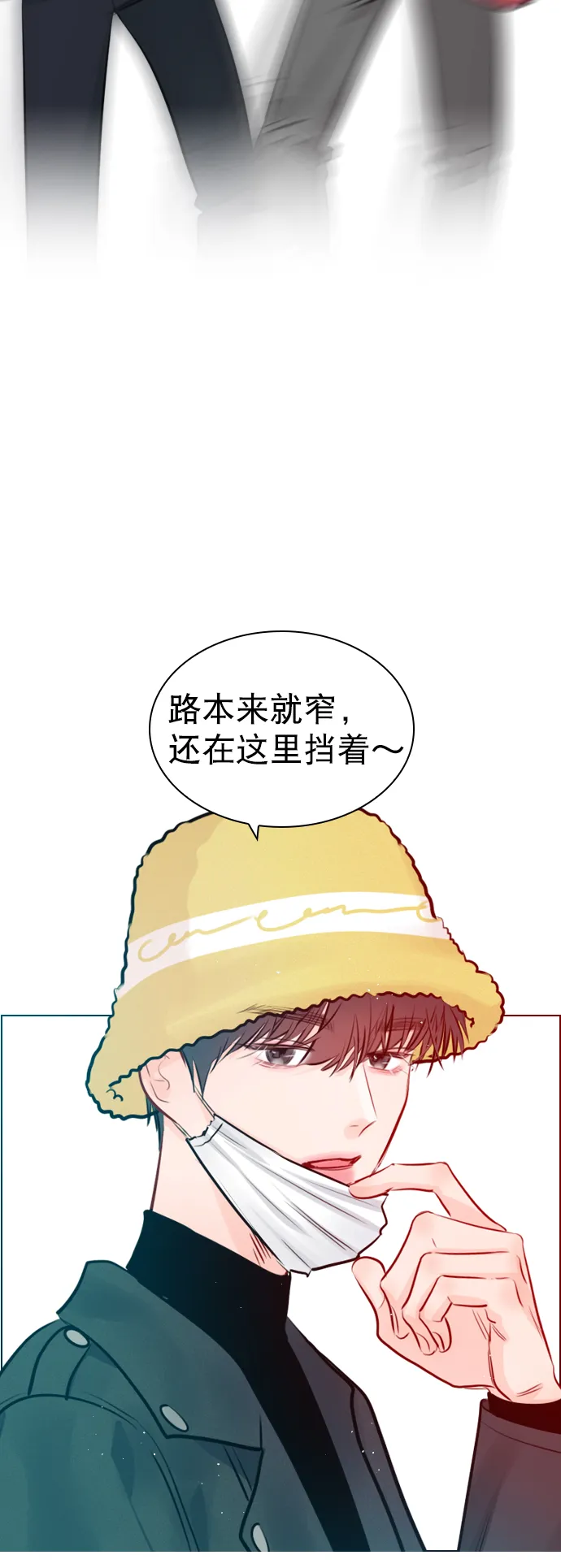 [外传 6话] NEW PLAY 第41页