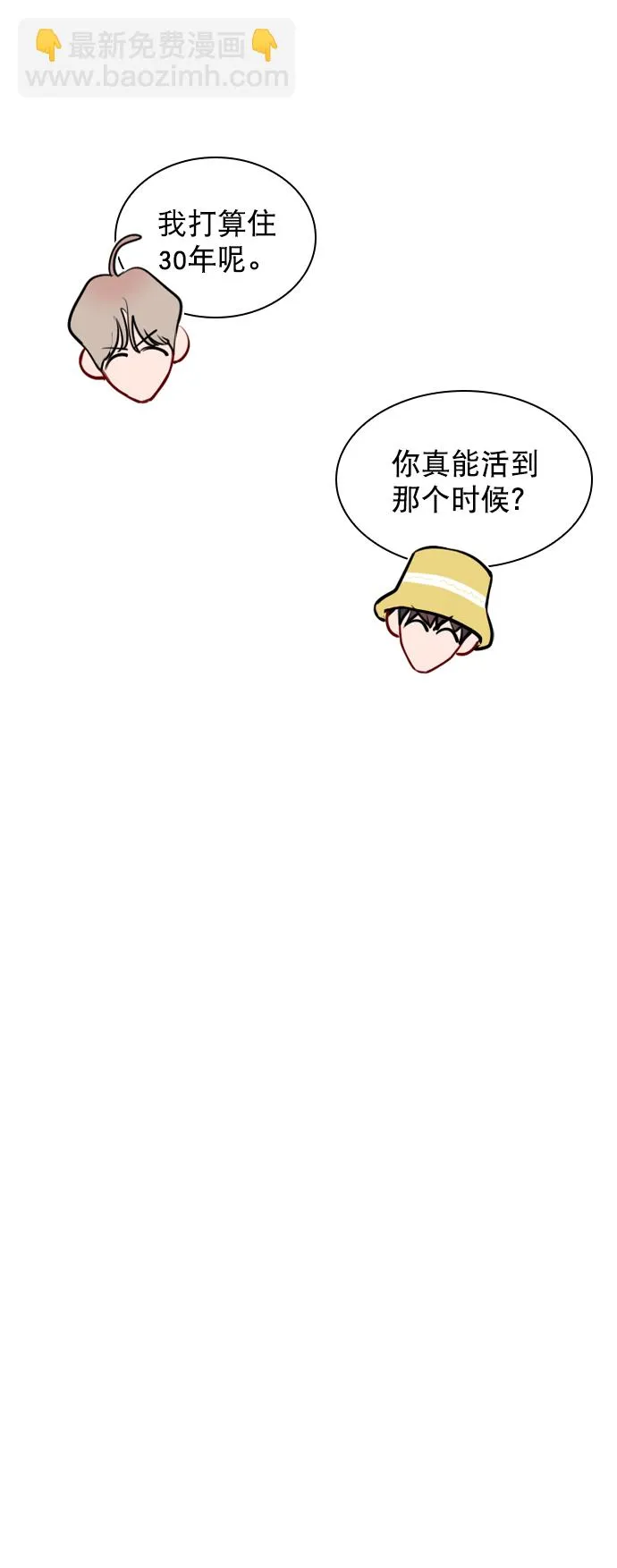 [外传 6话] NEW PLAY 第44页