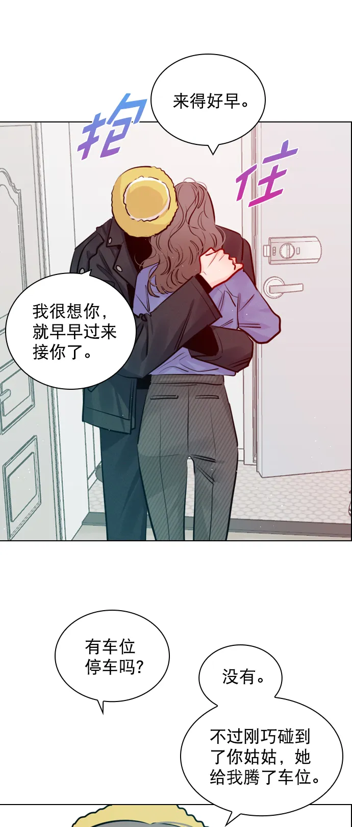 [外传 6话] NEW PLAY 第46页
