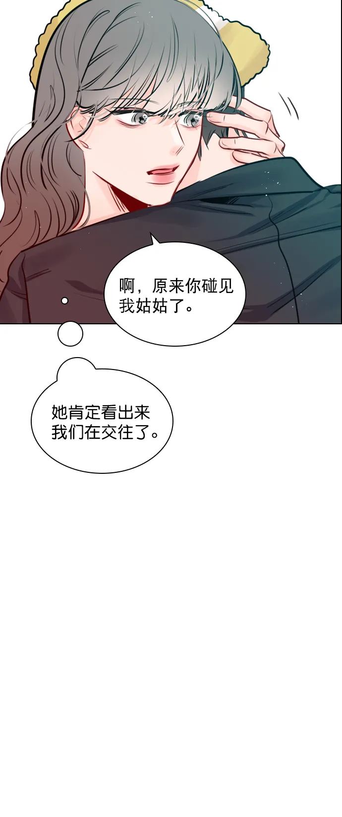 [外传 6话] NEW PLAY 第47页