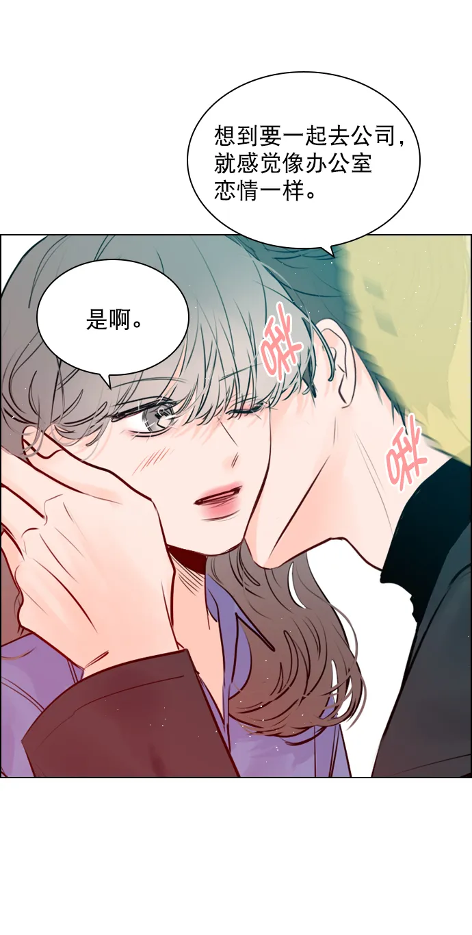 [外传 6话] NEW PLAY 第51页
