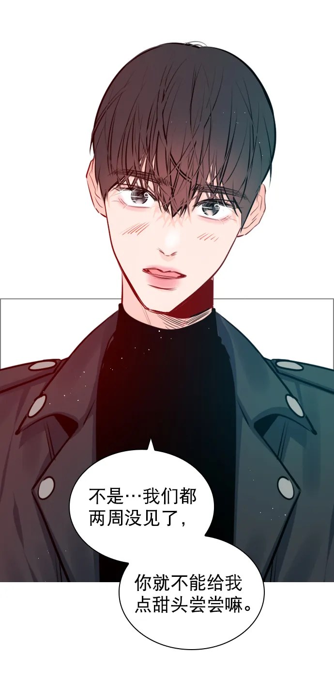 [外传 6话] NEW PLAY 第56页