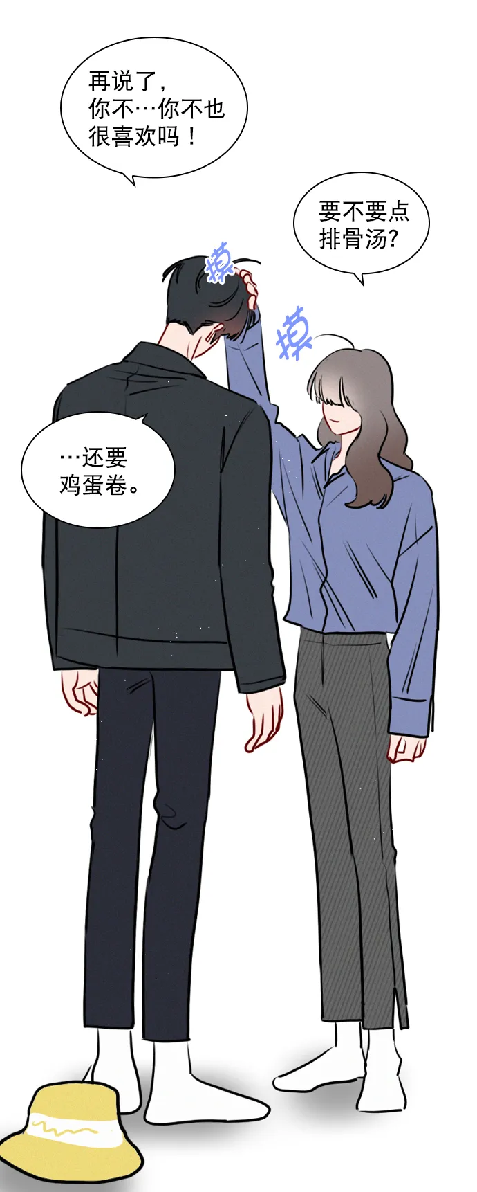 [外传 6话] NEW PLAY 第57页