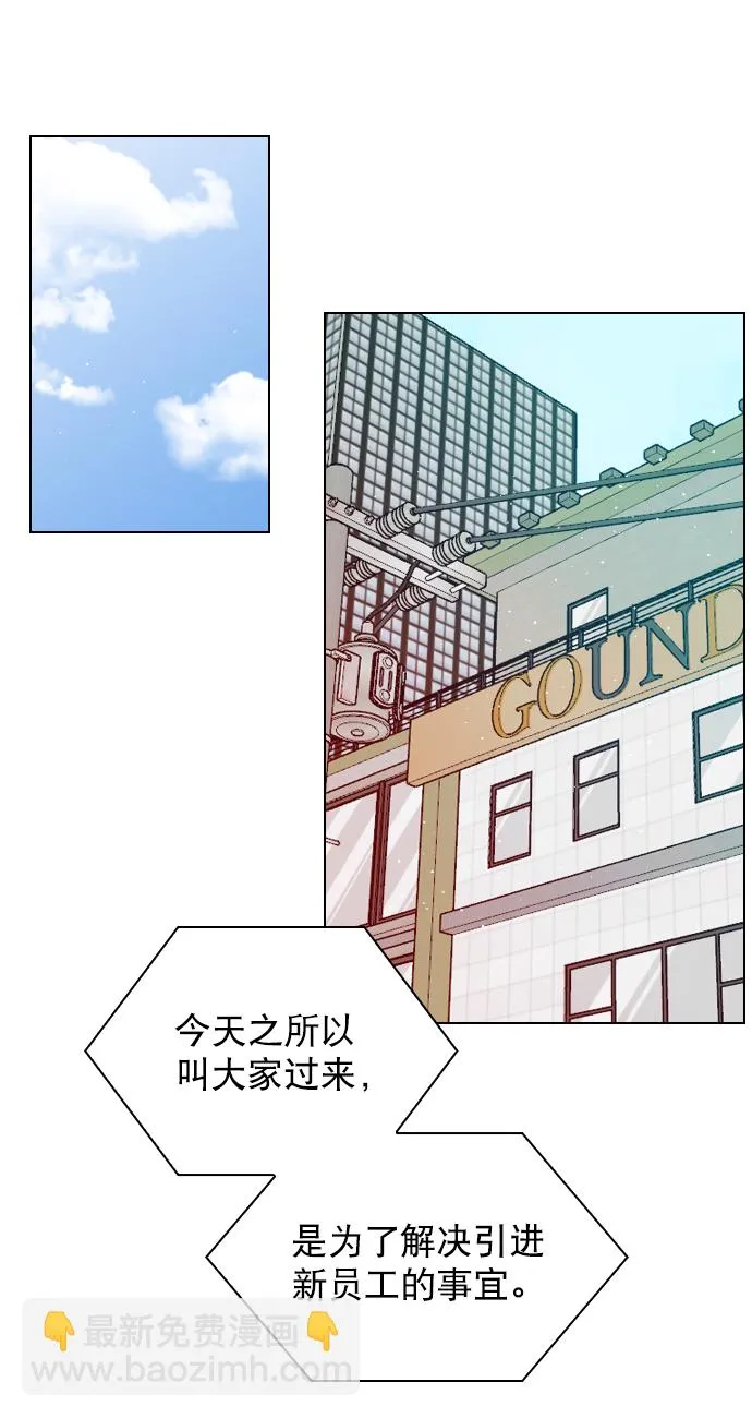 [外传 6话] NEW PLAY 第59页