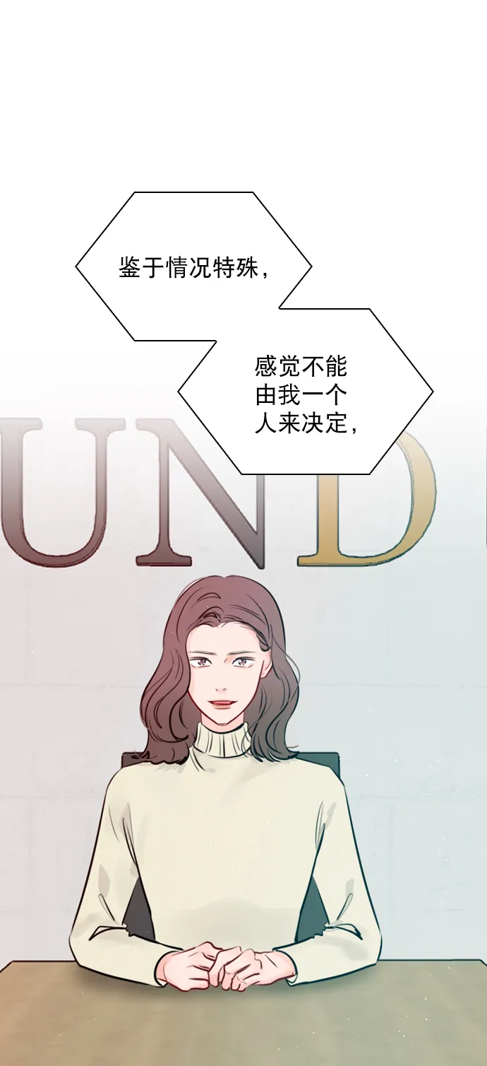 [外传 6话] NEW PLAY 第60页