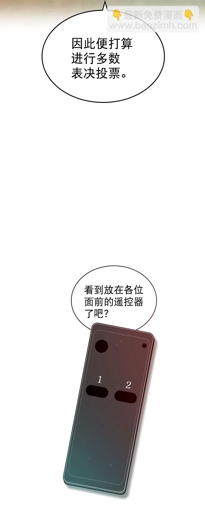 [外传 6话] NEW PLAY 第61页