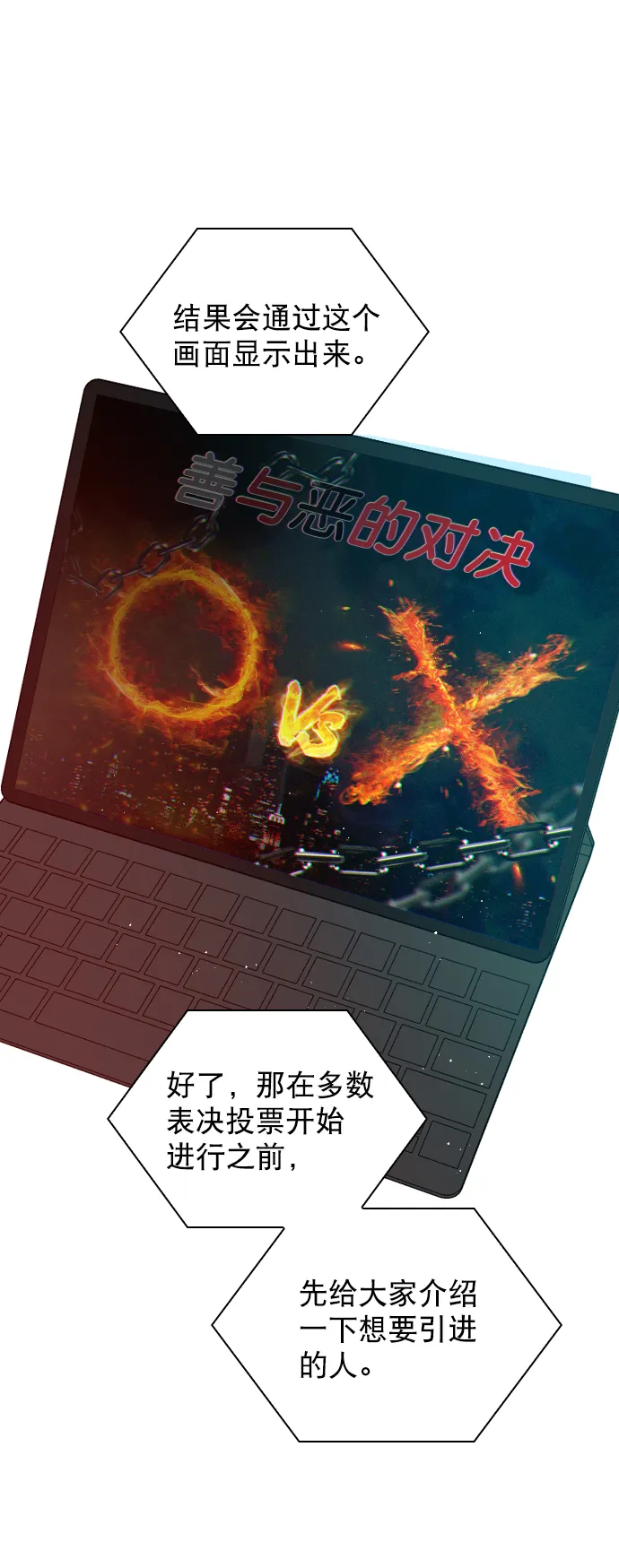 [外传 6话] NEW PLAY 第66页