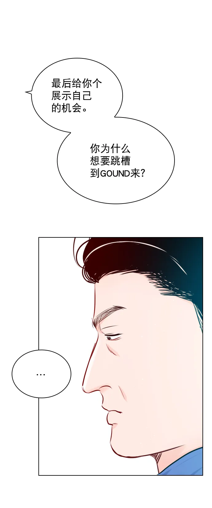[外传 6话] NEW PLAY 第69页