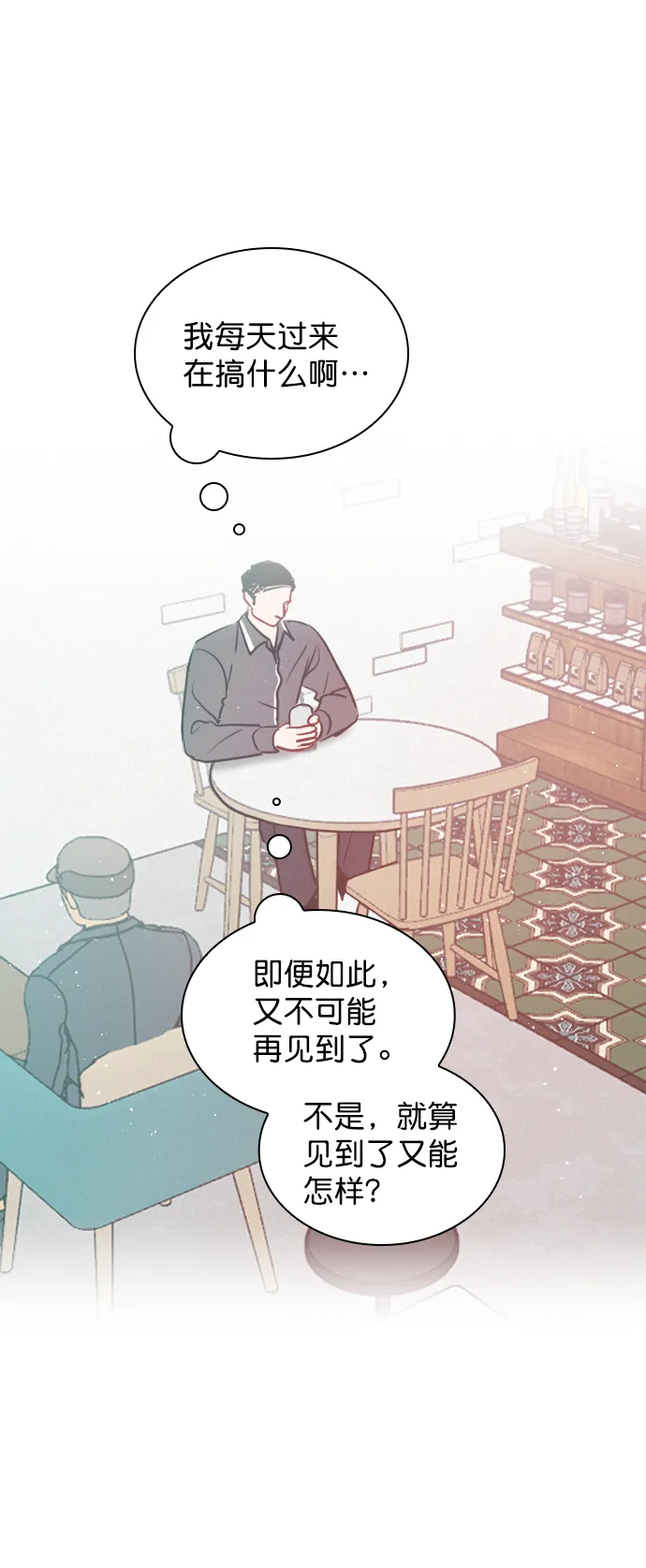 [外传 6话] NEW PLAY 第71页