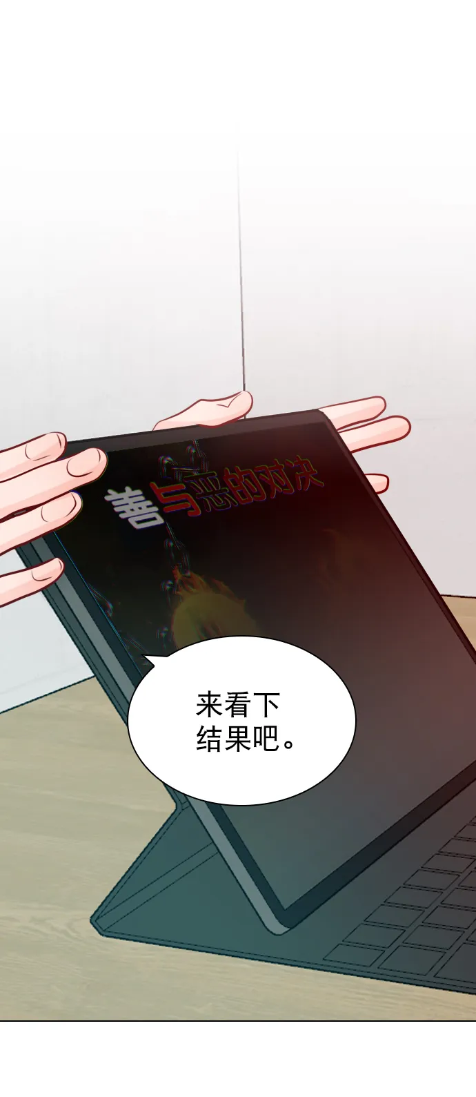 [外传 6话] NEW PLAY 第83页