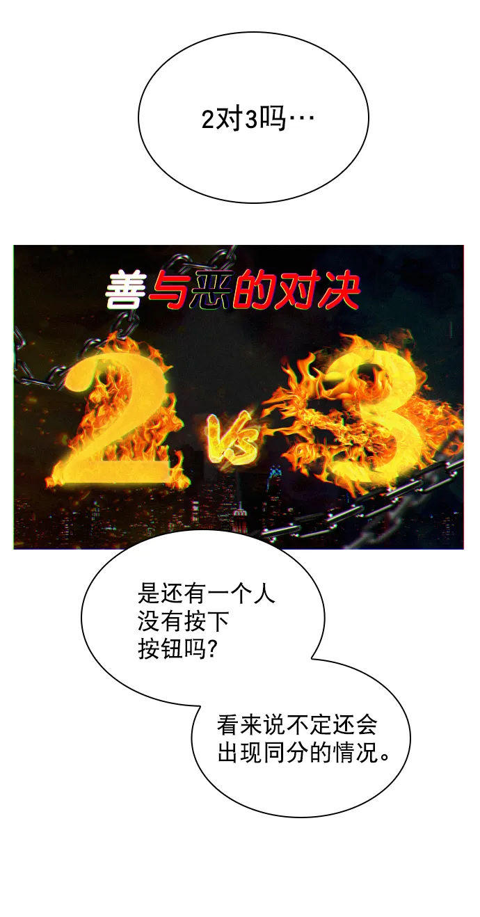 [外传 6话] NEW PLAY 第84页