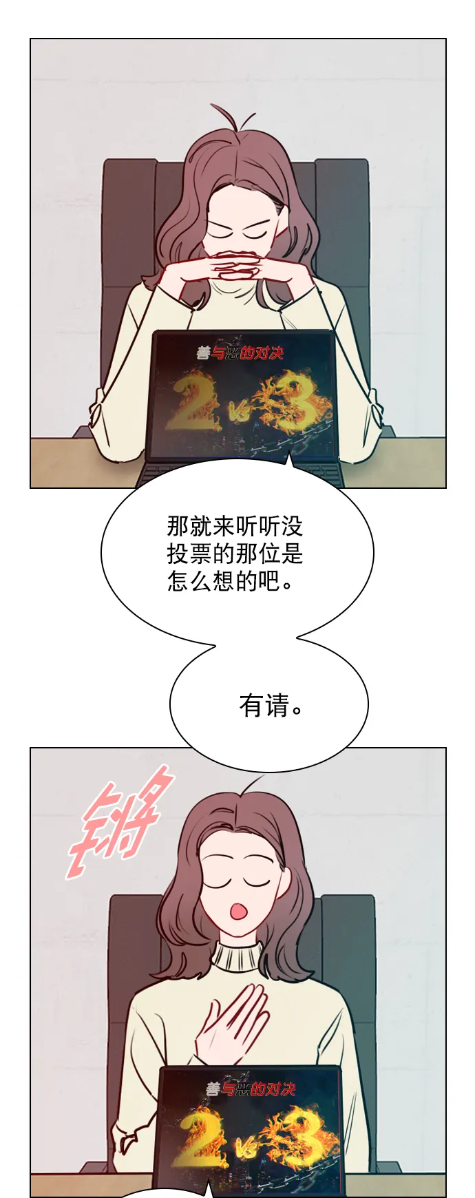 [外传 6话] NEW PLAY 第85页