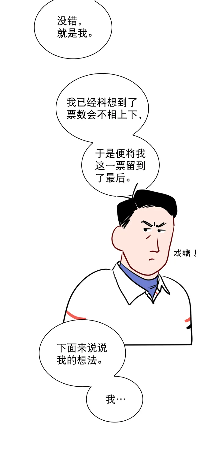 [外传 6话] NEW PLAY 第86页