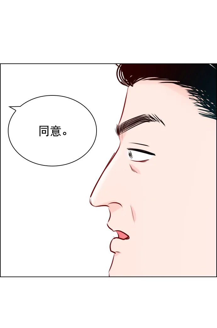 [外传 6话] NEW PLAY 第87页
