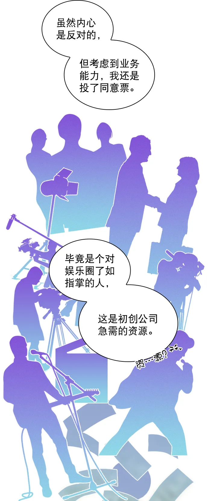 [外传 6话] NEW PLAY 第88页