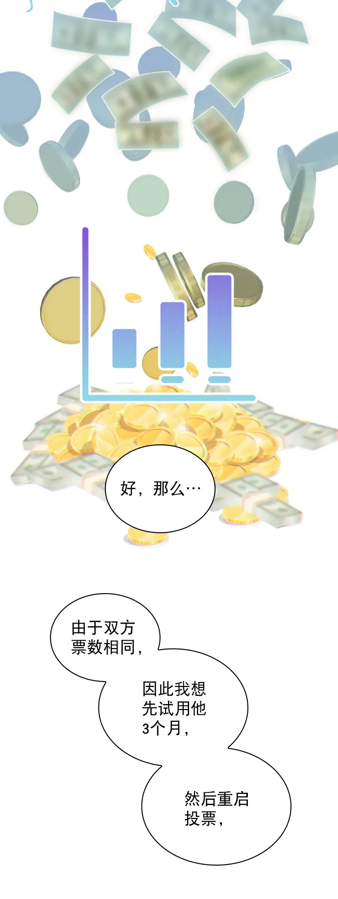 [外传 6话] NEW PLAY 第89页