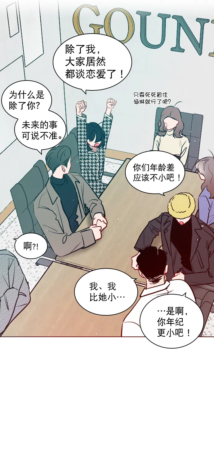 [外传 6话] NEW PLAY 第95页
