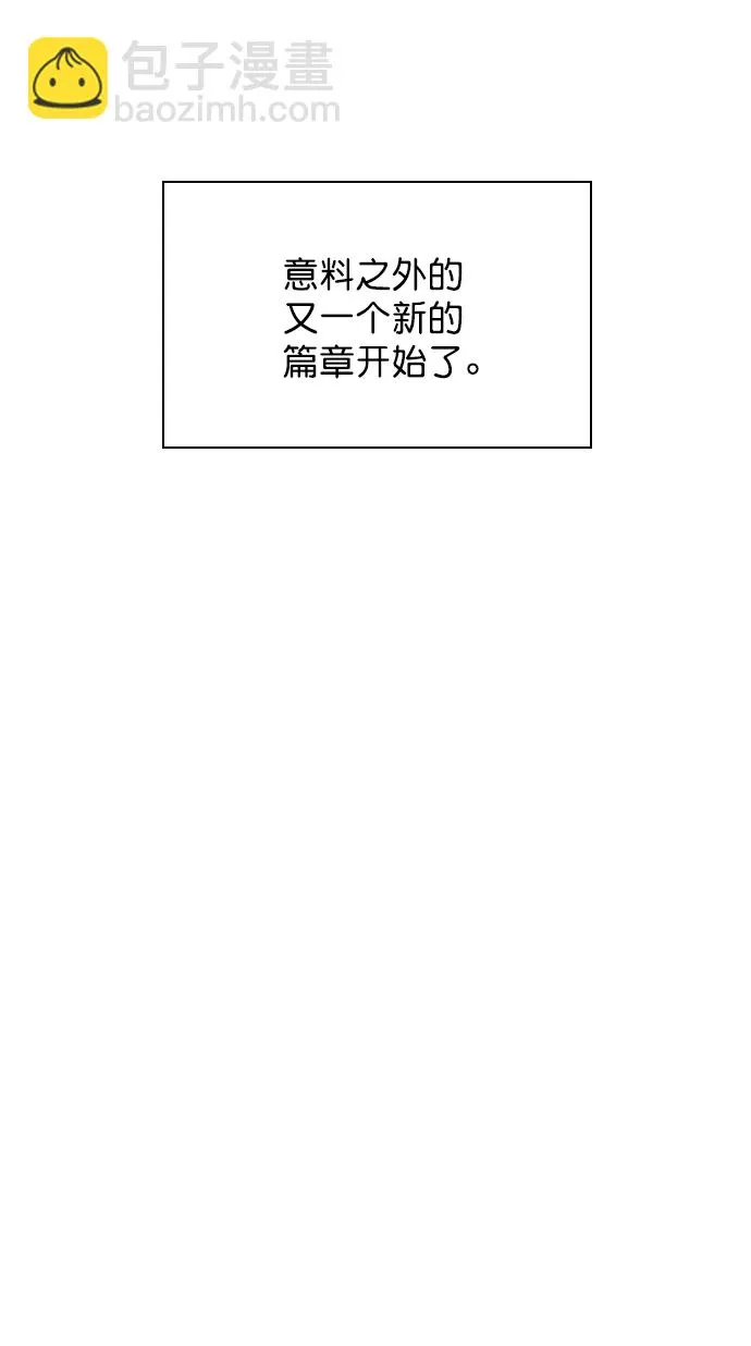 [外传 6话] NEW PLAY 第97页
