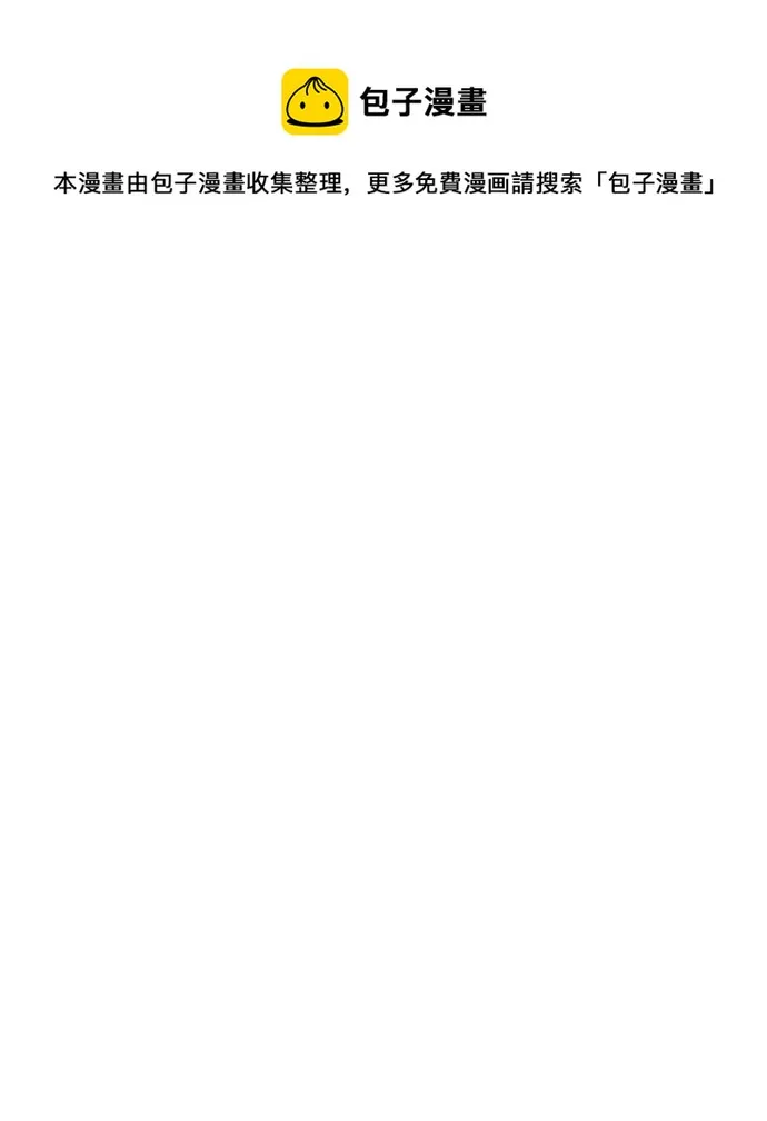 [外传 5话] 这回不打算接着延长了 第1页