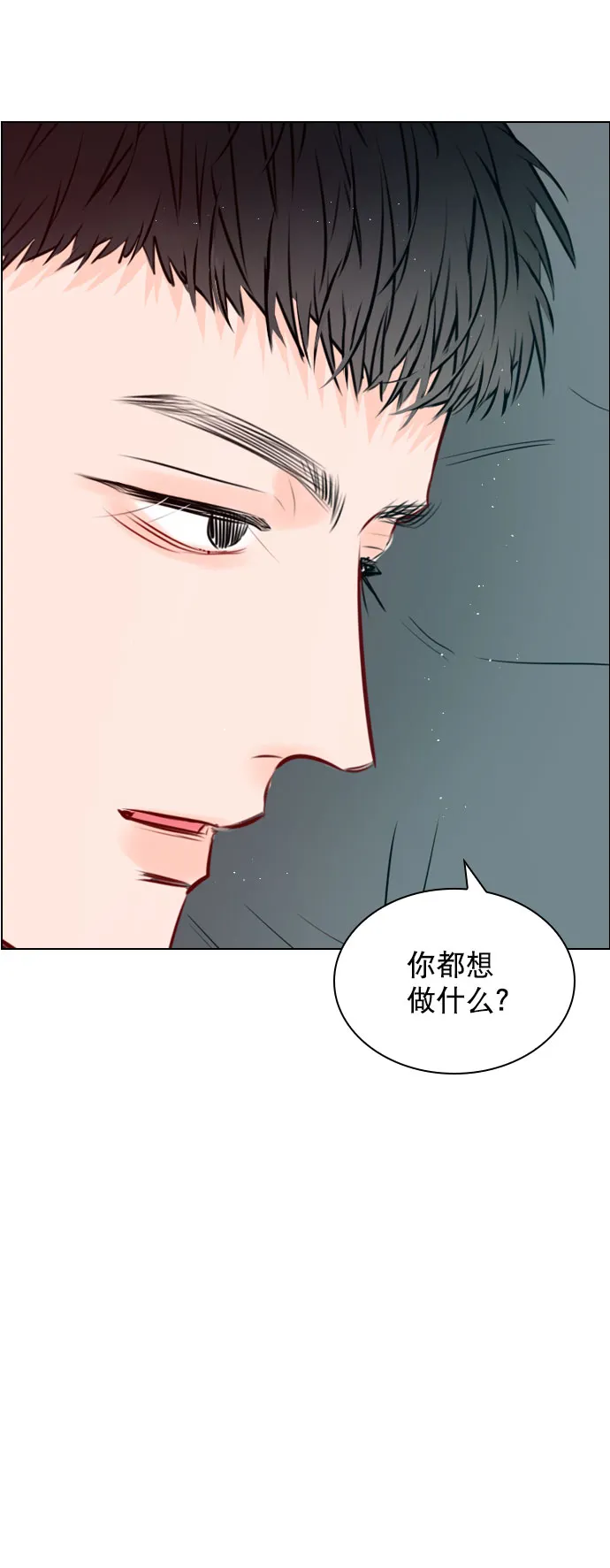 [外传 5话] 这回不打算接着延长了 第2页