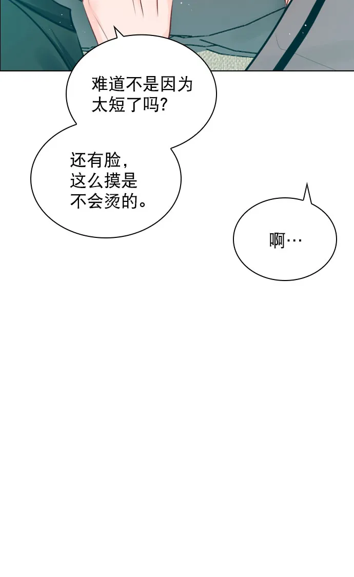 [外传 5话] 这回不打算接着延长了 第10页