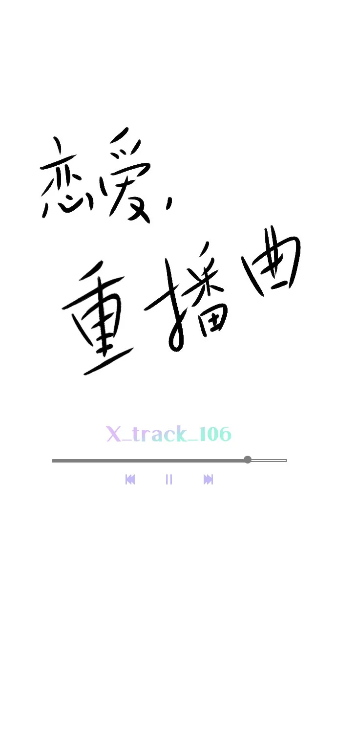 [外传 5话] 这回不打算接着延长了 第17页