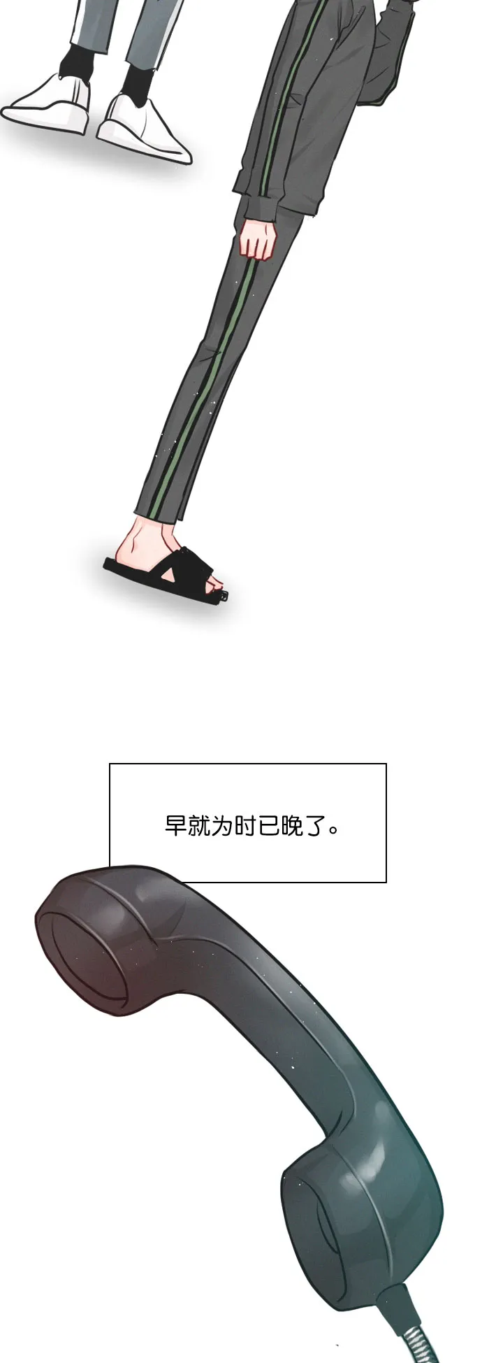[外传 5话] 这回不打算接着延长了 第22页