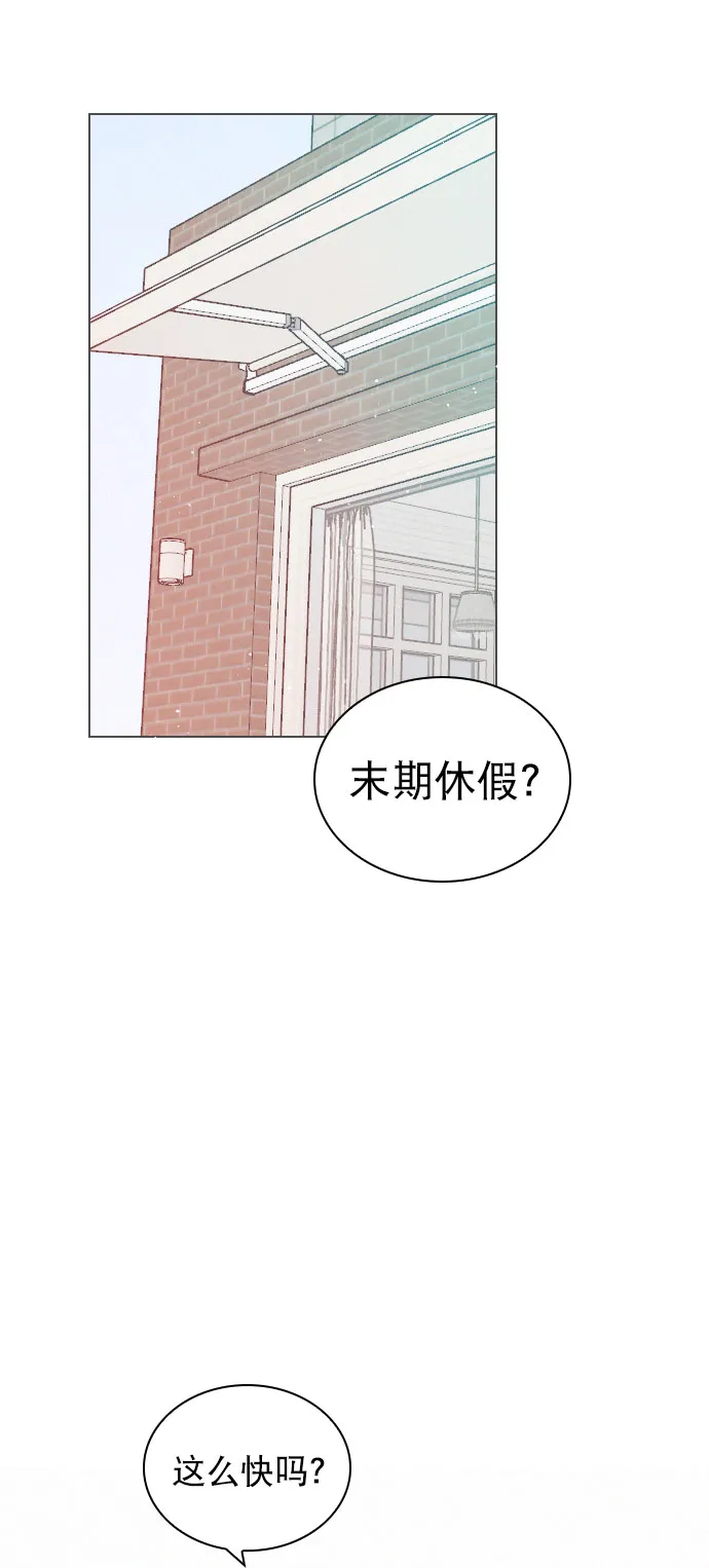 [外传 5话] 这回不打算接着延长了 第24页