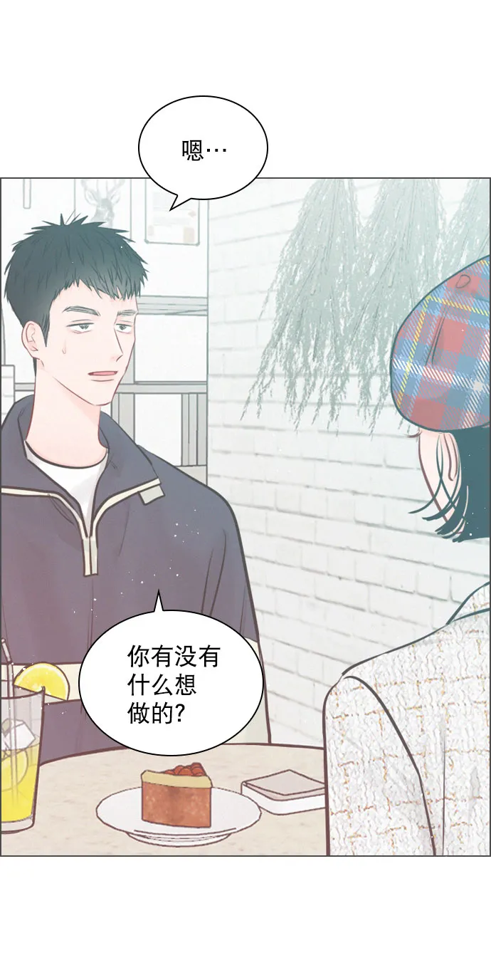 [外传 5话] 这回不打算接着延长了 第26页
