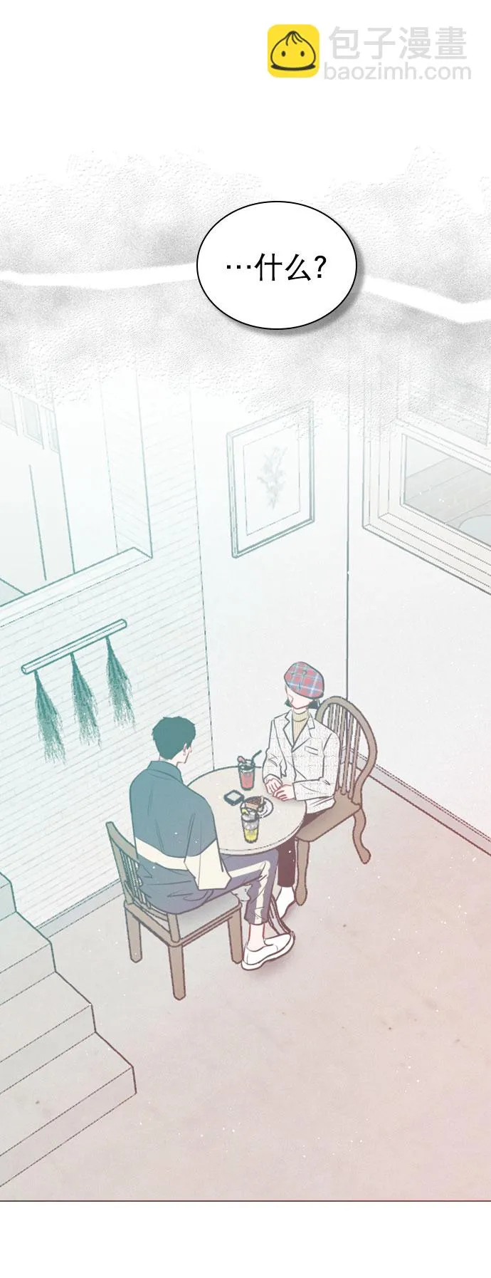 [外传 5话] 这回不打算接着延长了 第29页