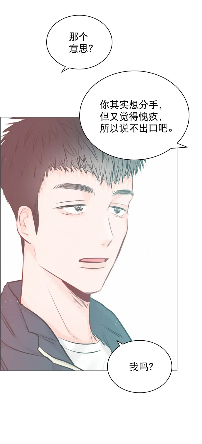 [外传 5话] 这回不打算接着延长了 第32页
