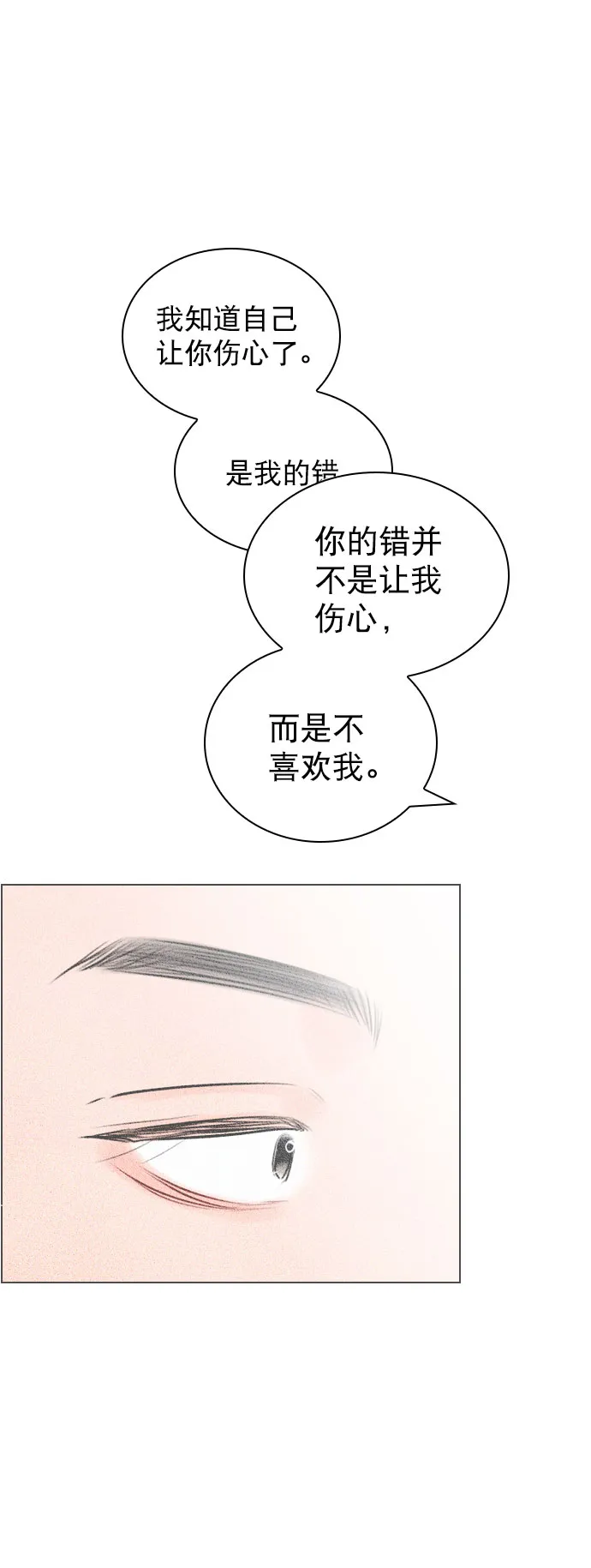 [外传 5话] 这回不打算接着延长了 第35页