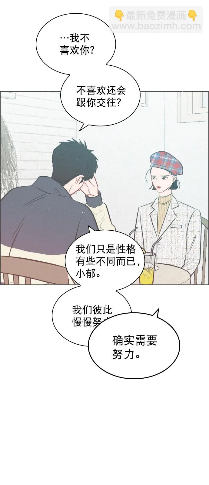 [外传 5话] 这回不打算接着延长了 第37页