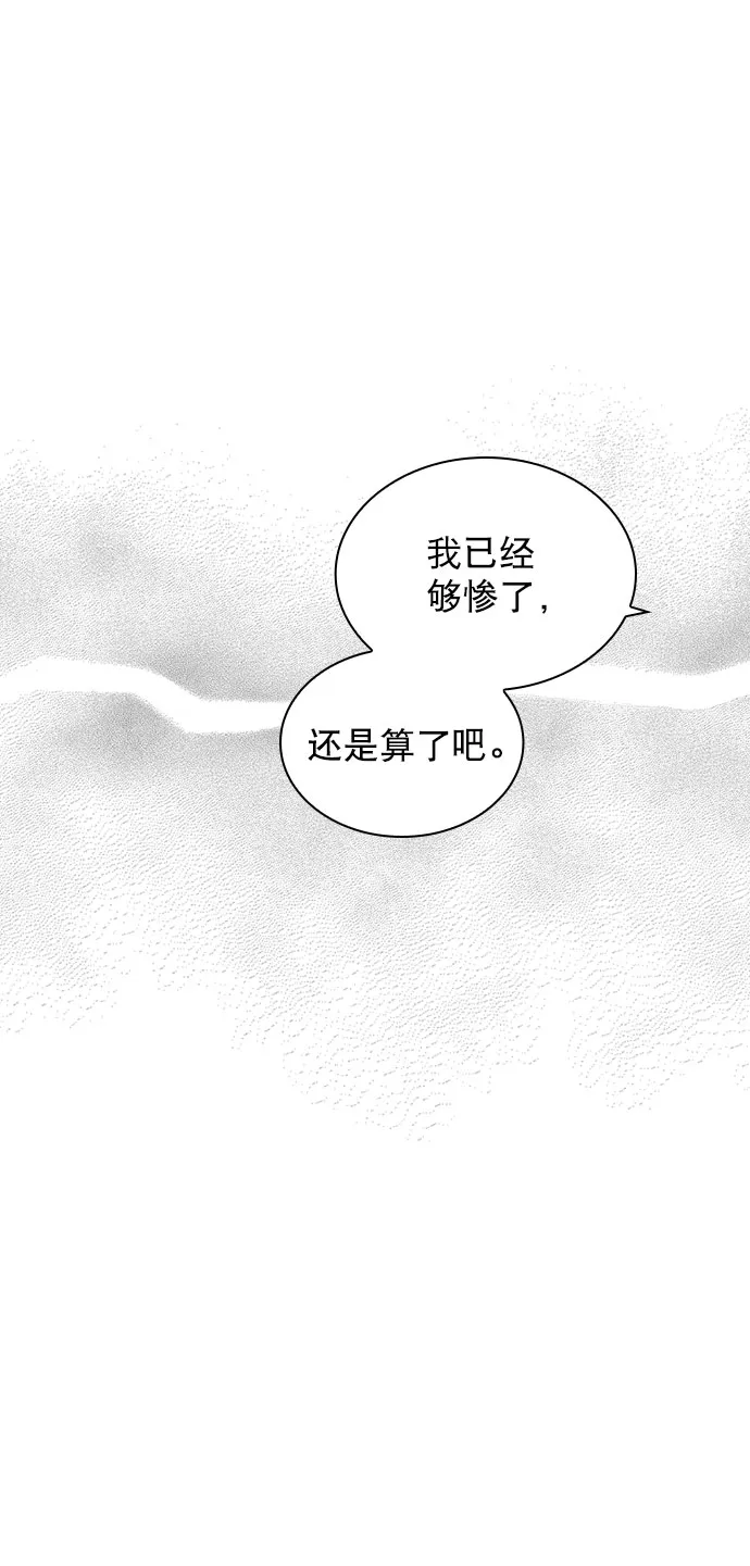 [外传 5话] 这回不打算接着延长了 第40页
