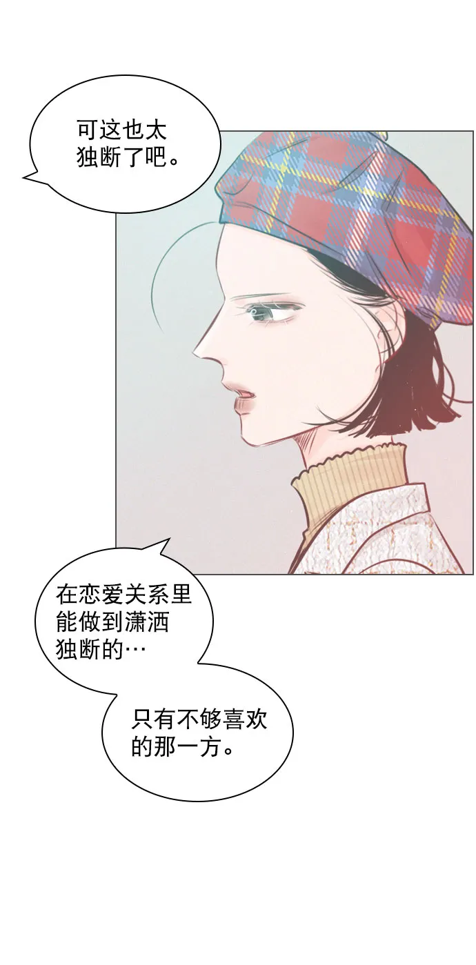 [外传 5话] 这回不打算接着延长了 第41页