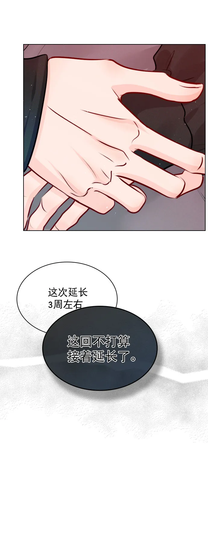 [外传 5话] 这回不打算接着延长了 第60页