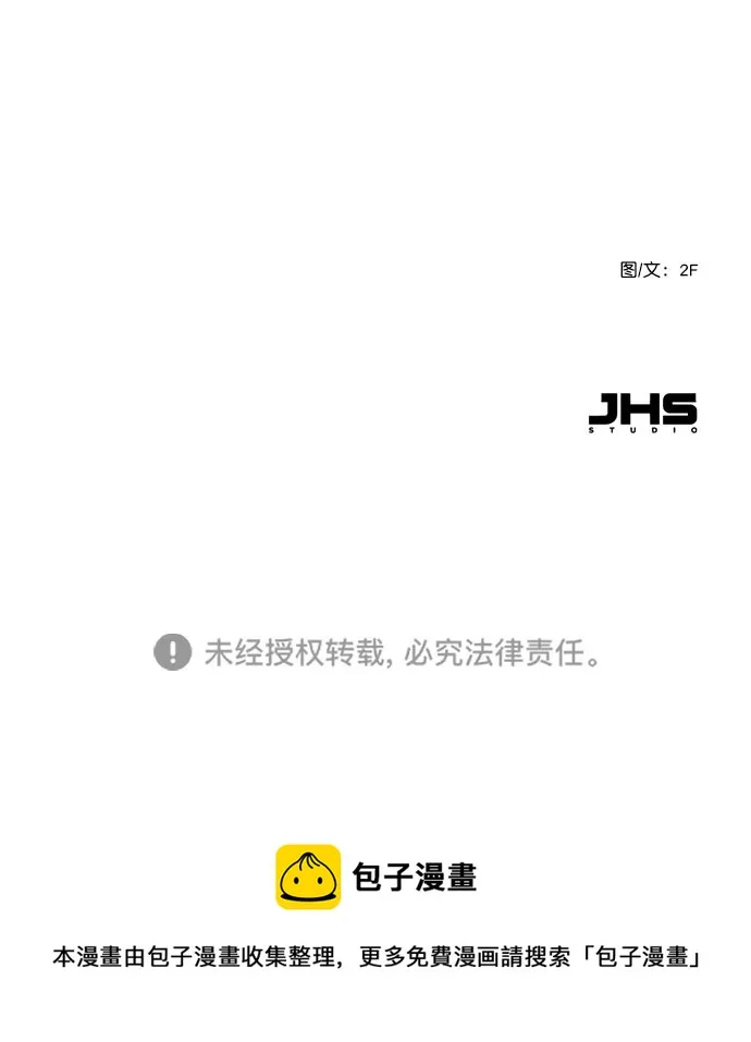 [外传 5话] 这回不打算接着延长了 第62页